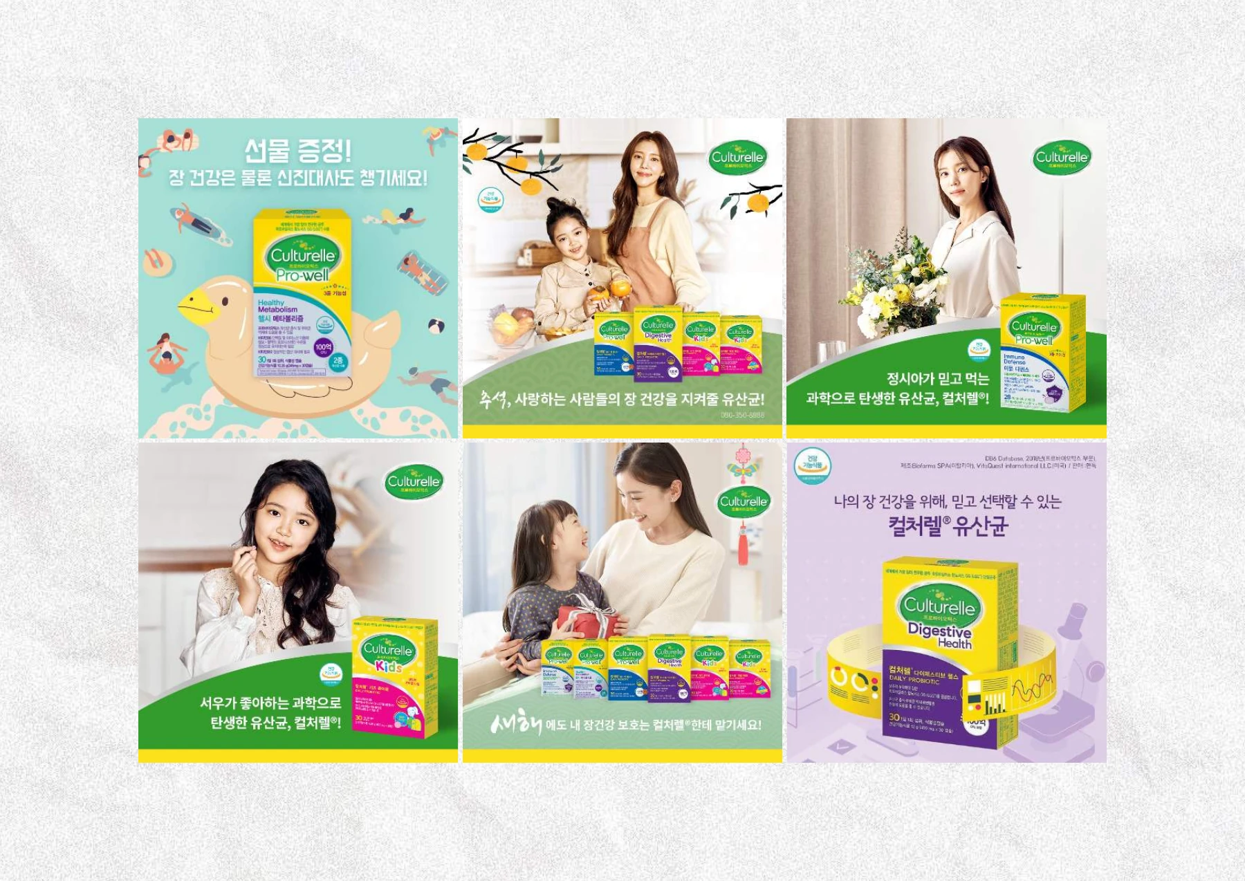 Culturelle product and family-oriented promotional layouts.